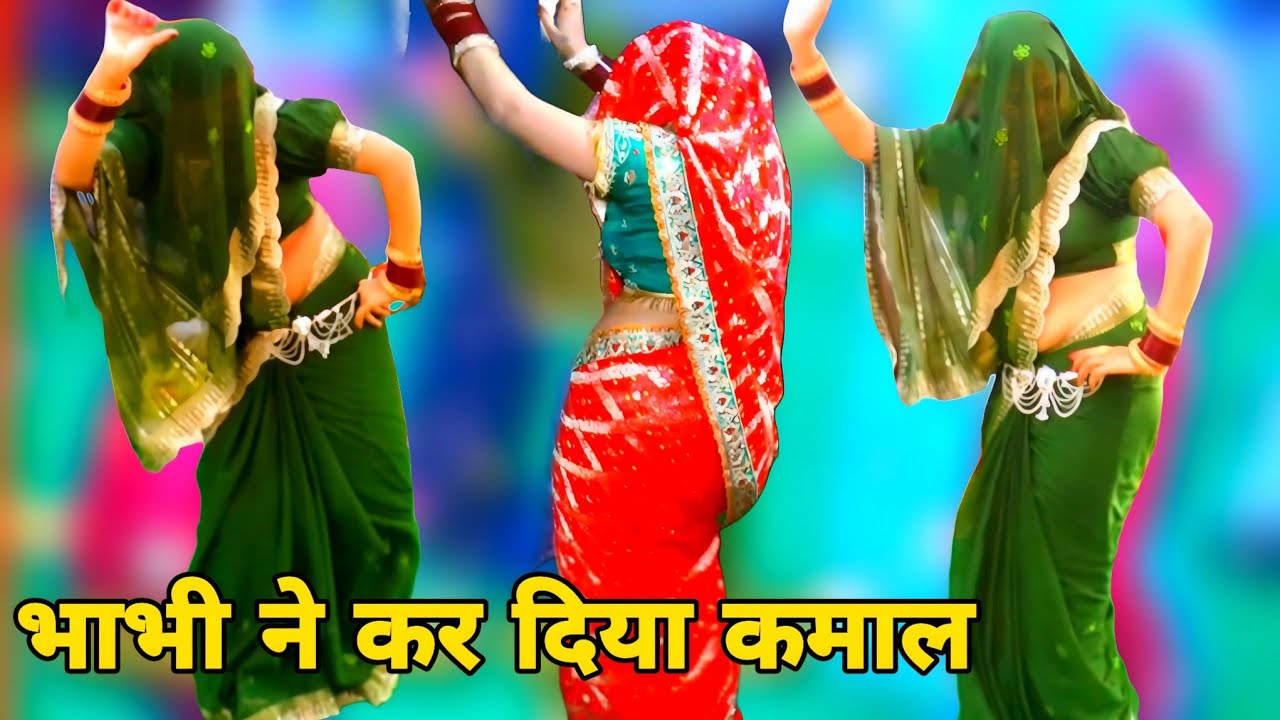 भाभी ने कर दिया कमाल Rajnish Shastri karhal 