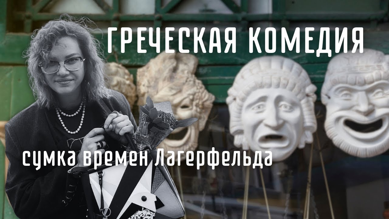 Греческий ремонт. Мебель, сумки и шторы в доме. Вскрытие покажет. Барахолка в Салониках.