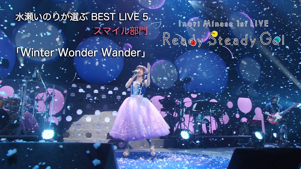 「Winter Wonder Wander」（Inori Minase 1st LIVE Ready Steady Go!）