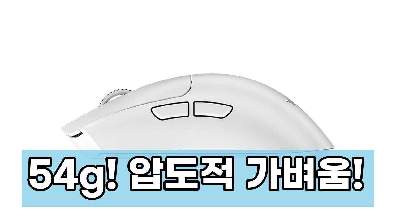 궁극의 게이밍 경험! 레이저 바이퍼 V3 Pro 무선 마우스 화이트 언박싱 & 리뷰