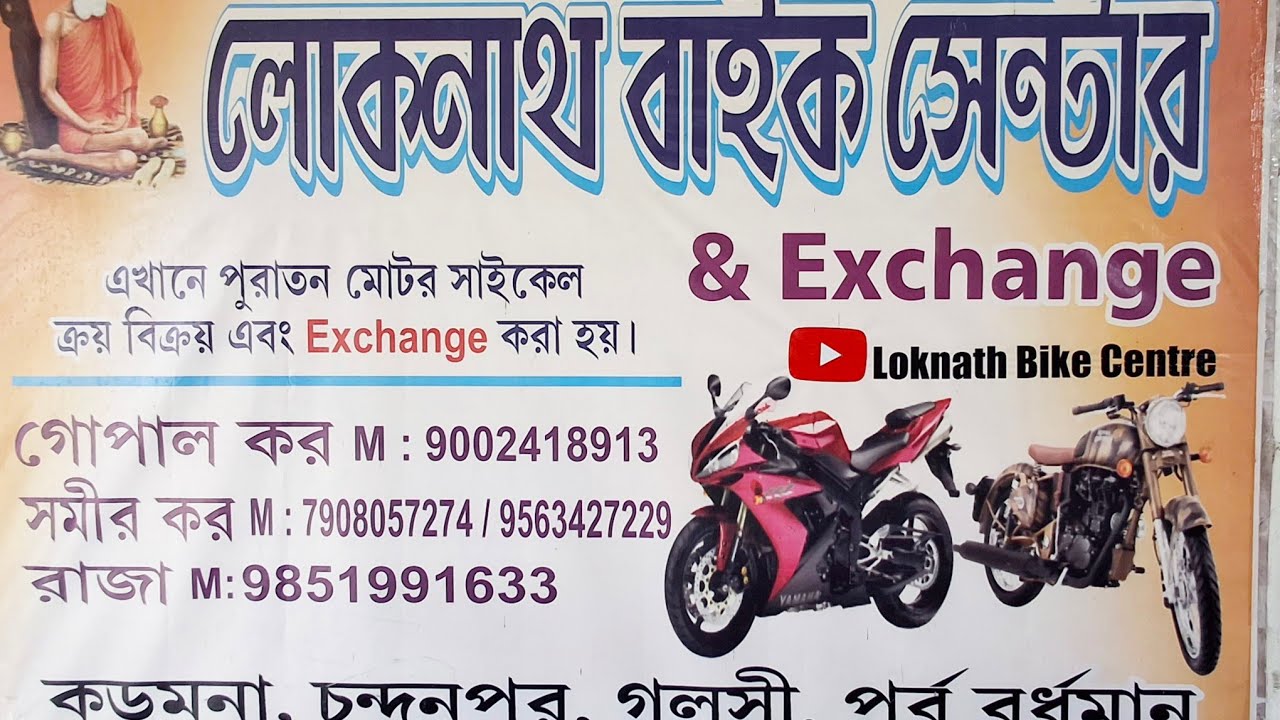 Purano garir showroom Bardhaman.  Second hand bike showroom in Bardhaman west Bengal