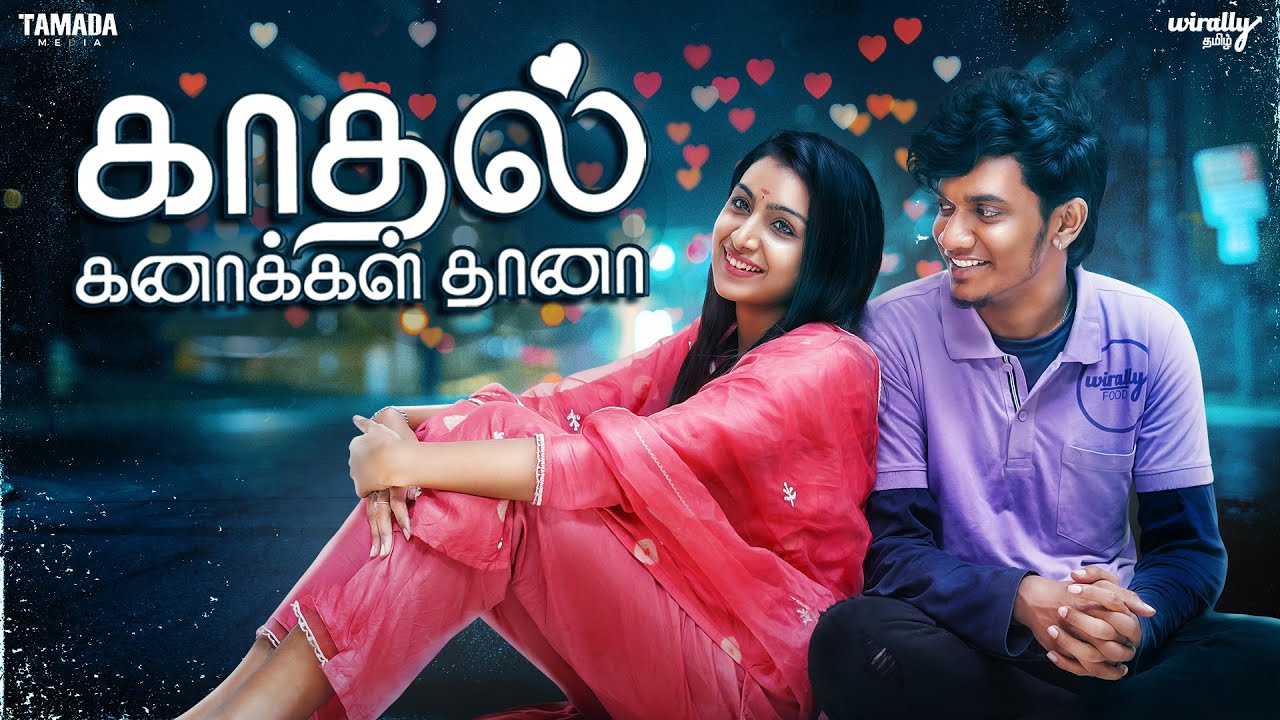 Kadhal Kanaakkal Thaana | Surendar VJ & Abeneya | Wirally Tamil | Tamada Media