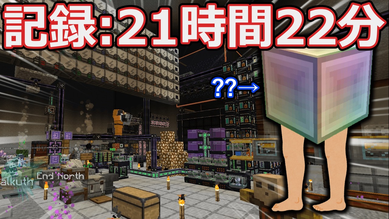 Stoneblock4をガチ勢らが攻略するマルチプレイ備忘録、Part3 【ゆっくり実況】