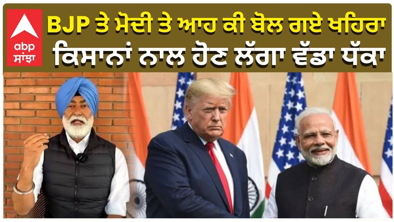Sukhpal Khaira Telling Something Important | BJP ਤੇ ਮੋਦੀ ਤੇ ਆਹ ਕੀ ਬੋਲ ਗਏ ਖਹਿਰਾ,  ਹੋਣ ਲੱਗਾ ਵੱਡਾ ਧੱਕਾ