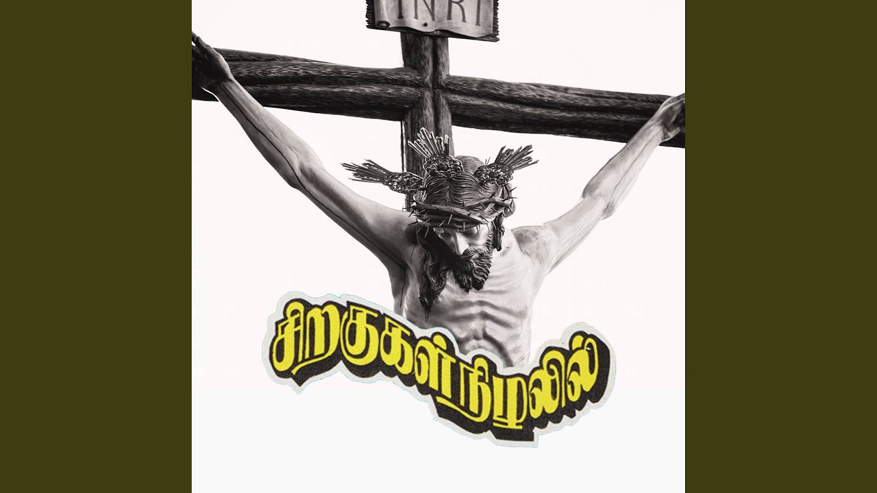Santhippu Nigaluthamma
