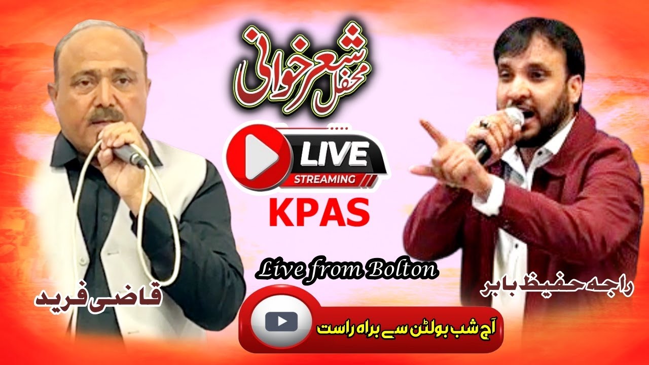 Qazi Fareed | Raja Hafeez Babar | Live from Bolton UK