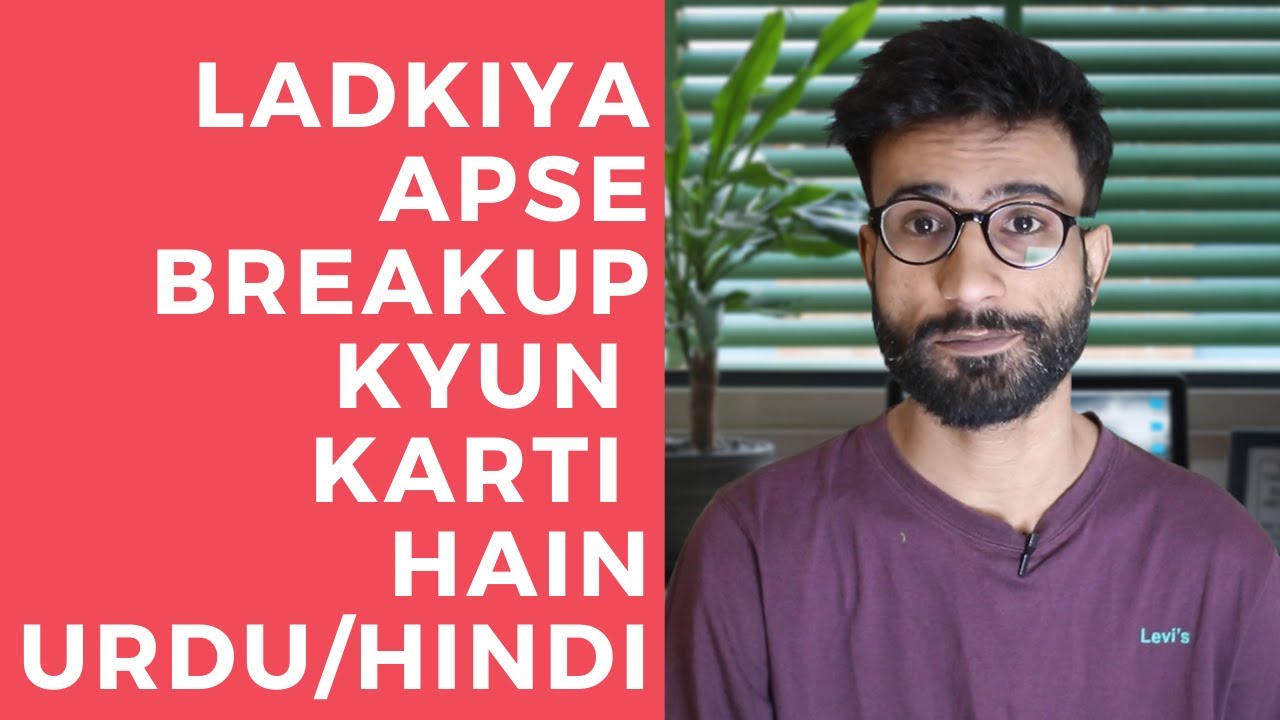 What Makes A Woman Walk Away From You | Ladkiya Apse ​Breakup Kyu Karti Hai | Urdu / Hindi |