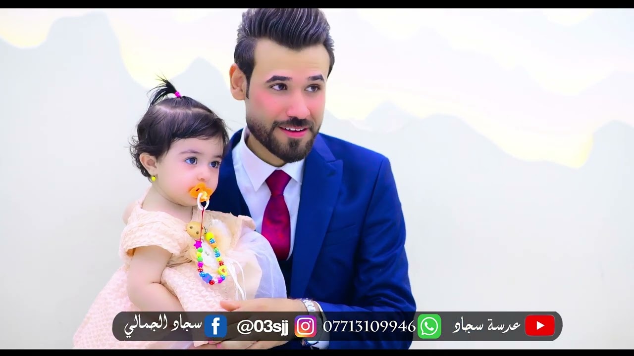 ‎حفل زفاف علي مصطفى العبادي الف مبروك العنوان/ ميسان ابو رمانه مقابل المركز للاستفسار07713109946