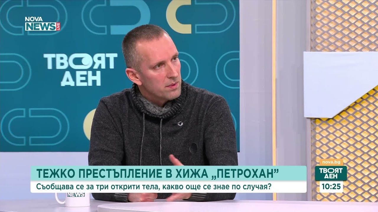 Тримата убити край хижа „Петрохан“ - част от паравоенна организация