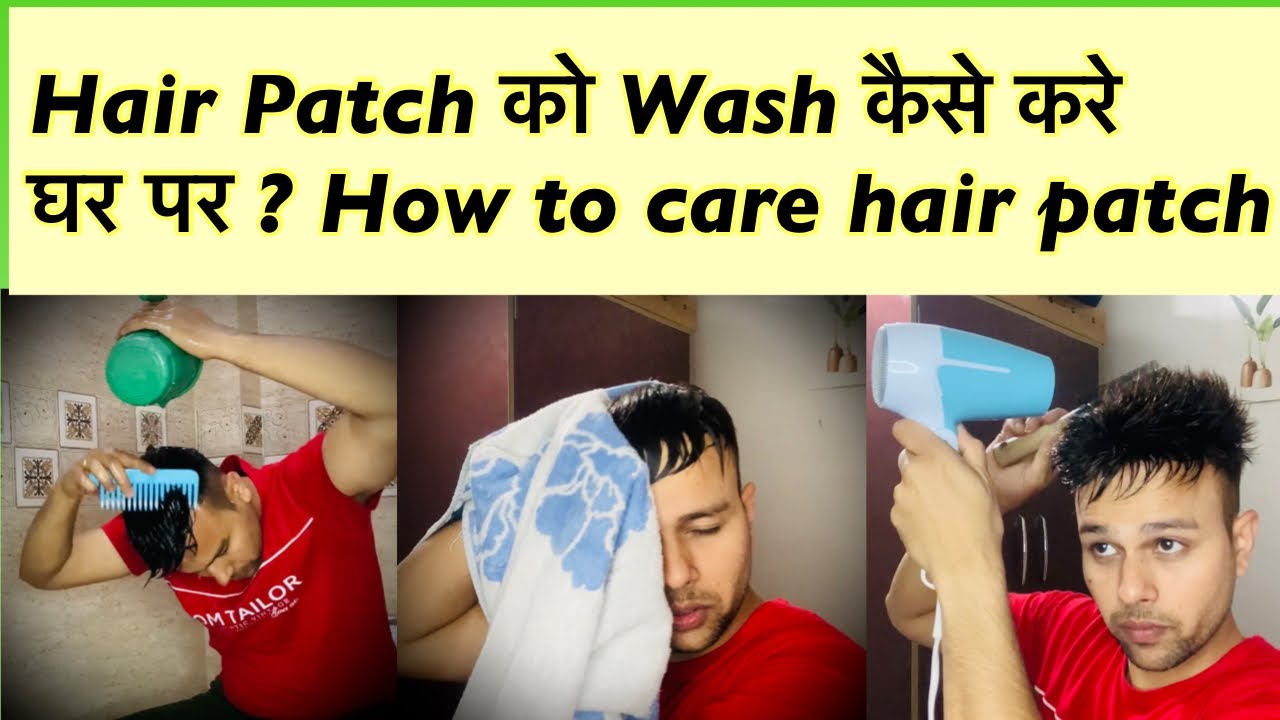 Hair Patch Washing || Hair patch care ||