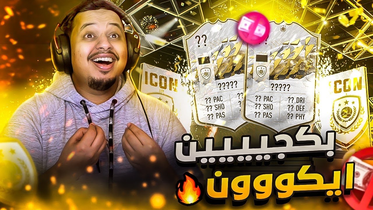 من الصفر #42 🔥 حصل ما يتمناه الجميييييع 😭 فيفا22 / FIFA22