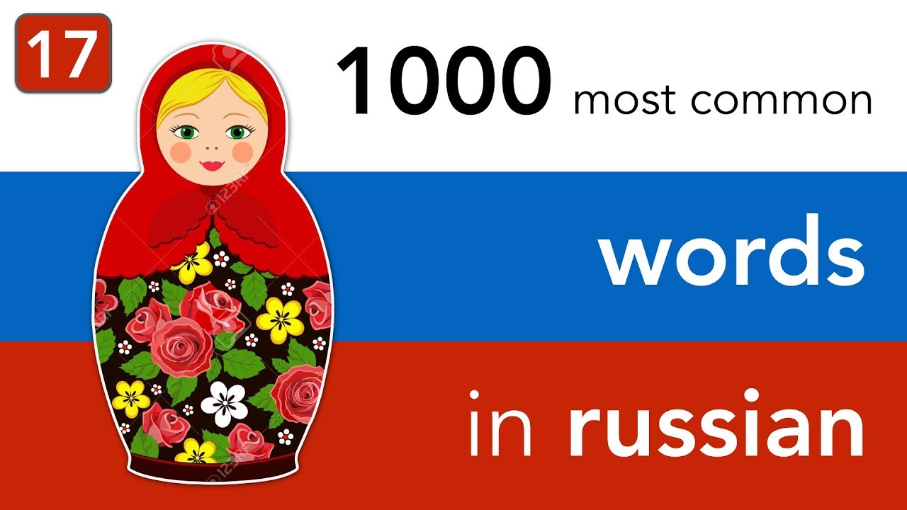 Russian vocabulary - lesson 17 | leisure time & hobbies
