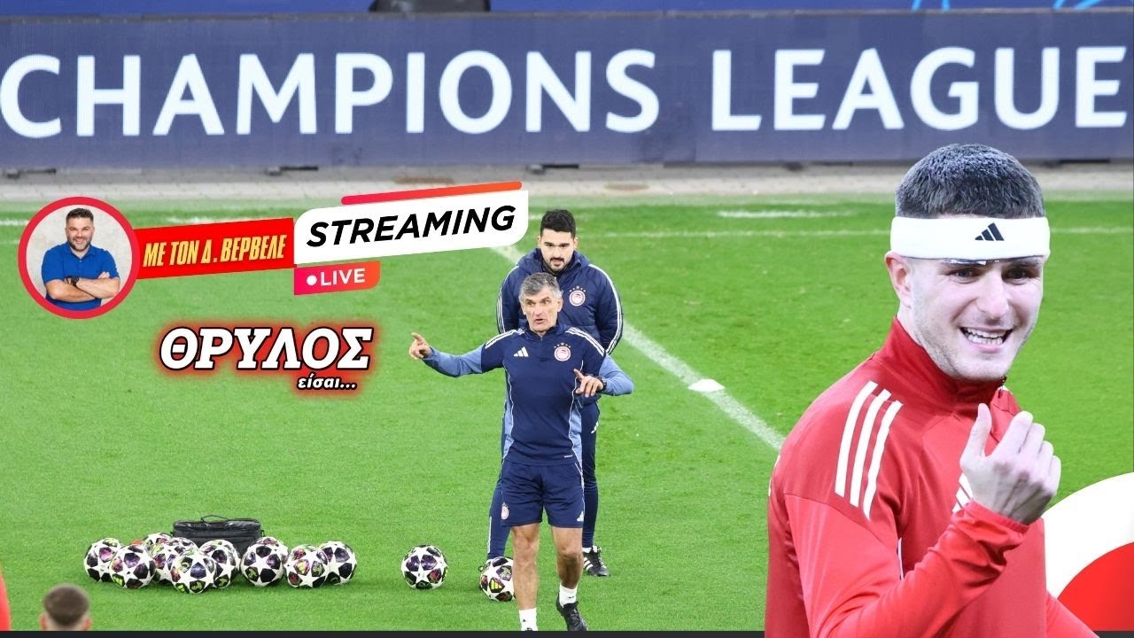 Live Streaming | ΘΡΥΛΟΣ είσαι… • Μια βραδιά στο Λεβερκούζεν με Champions League και Ολυμπιακό!
