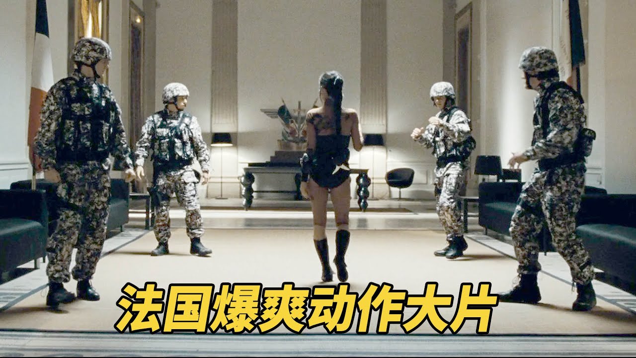 一口气看完|法国爆爽动作片《暴力街区》1-2集（全集）