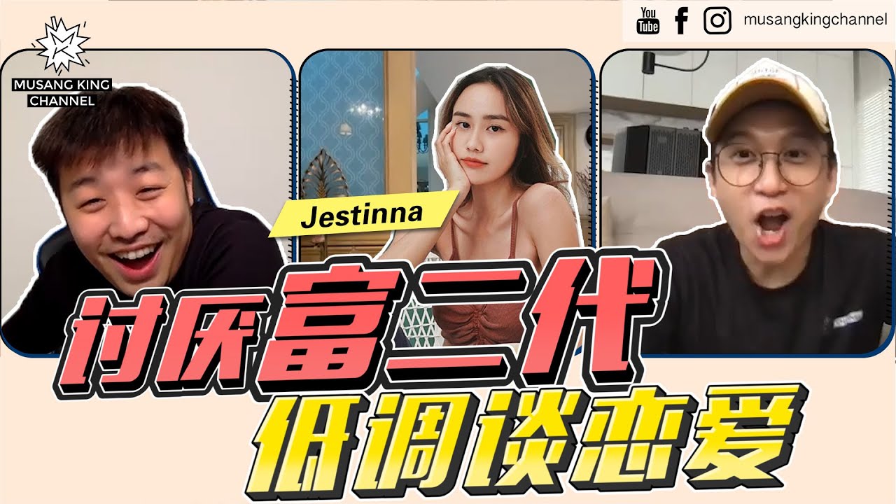 讨厌富二代称号低调谈恋爱，惊讶！家里有不能坐的椅子！【你的家真可爱】ft. @Jestinna