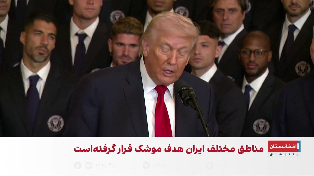 ترامپ: توان نظامی ایران نابود شد