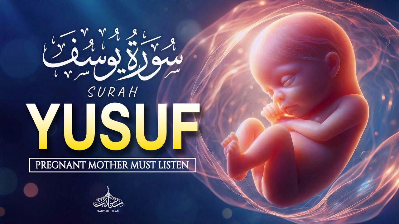 Surah Yusuf سورة يوسف | Pregnant Mother Must Listen Everyday | Quran Ruqyah for Your Upcoming Baby