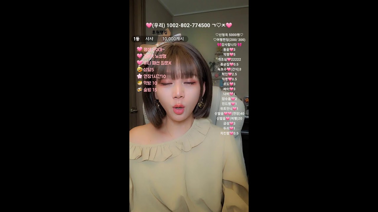 🩷뜨하~🤗7080 음방소통 🩷 힐링공간~ 항께해여💕