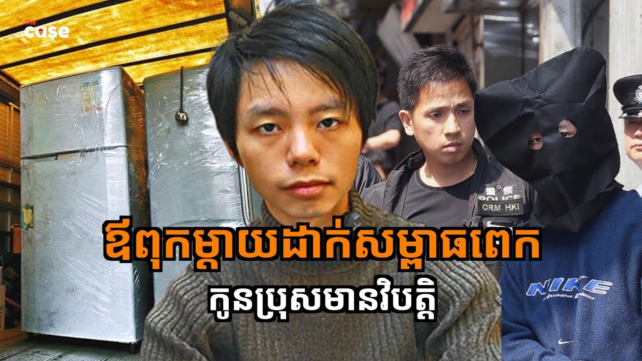 ឪពុកម្ដាយខ្ញុំធ្វើឱ្យខ្ញុំមានវិបត្តិ