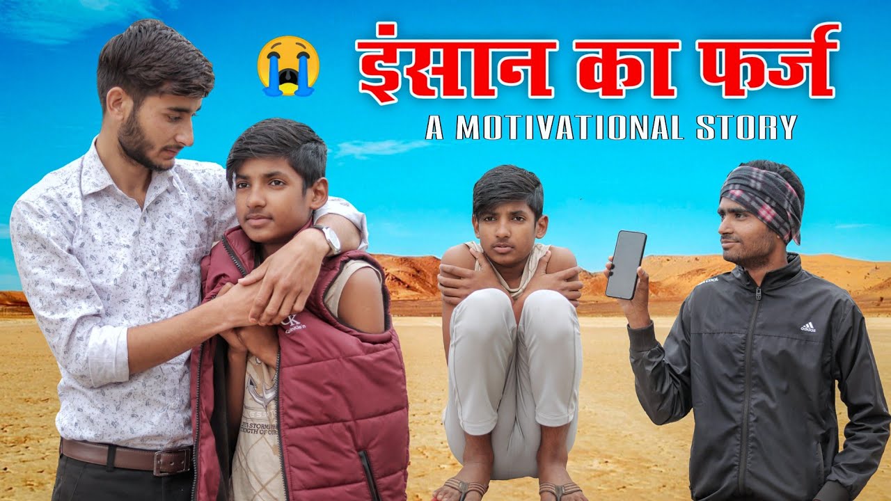 इंसान का फर्ज ।। A Motivational Heart Touching Sad Video ।। Mr. Ronu Official