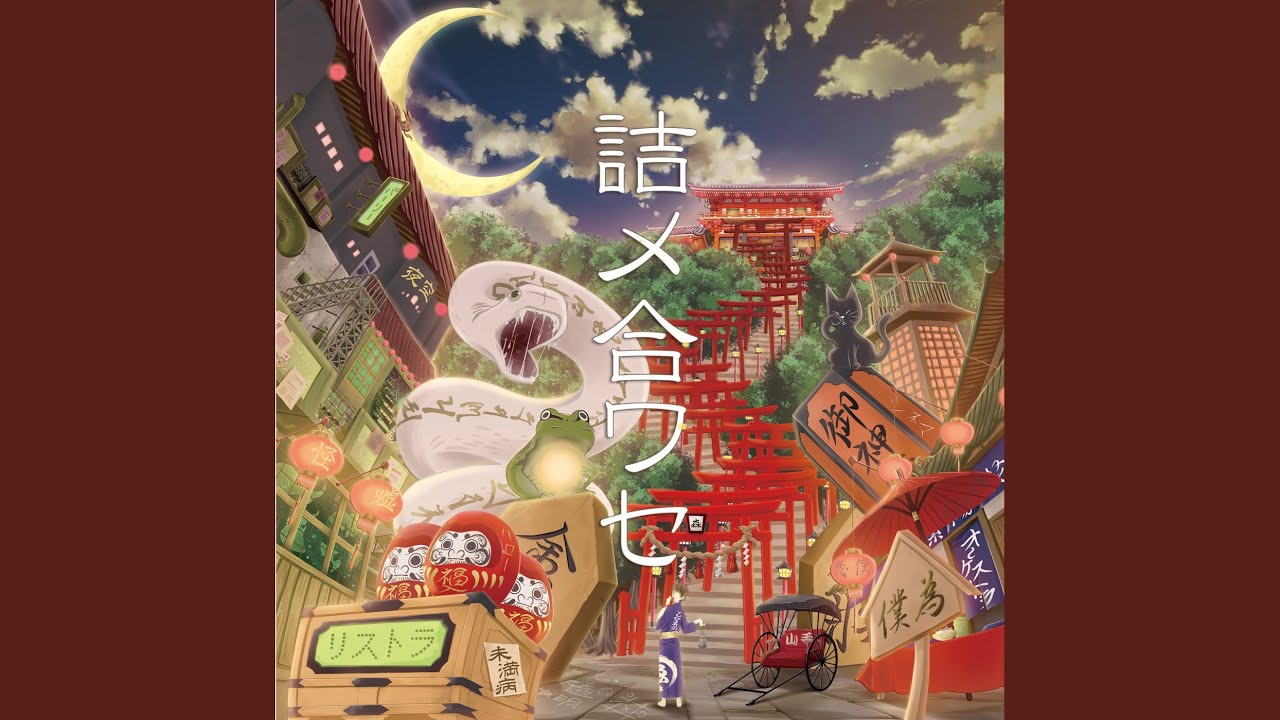 もしも一人残されて、世界が嘘じゃないなら