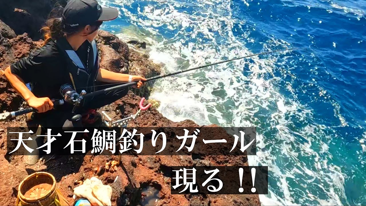 2025あじか磯釣センター五島列島石鯛釣り大会に参加した