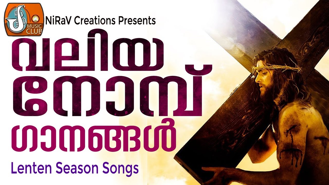 50 Nombu Songs Malayalam Christian devotional # Lenten season Songs Malayalam 2023 Special part 3