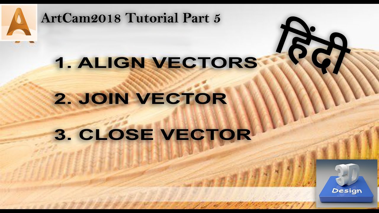 aRTCAm tUTORIAl 2018 in हिंदी Part 5 #artcam2018 align, join and close vector