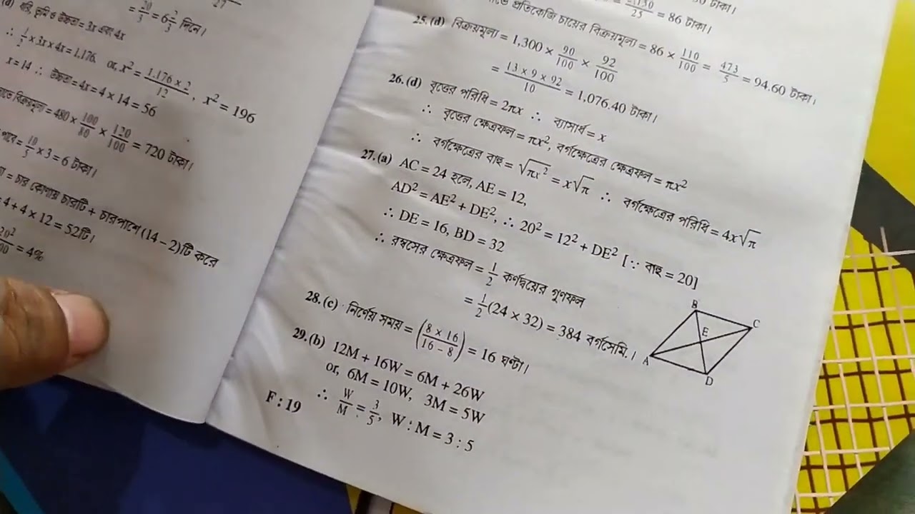 Chanchal Ghosh Math Book