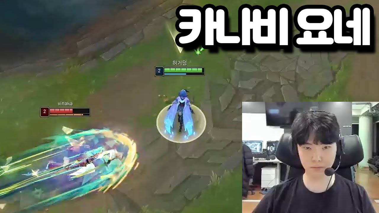 카나비 요네와 쵸비 탈리야