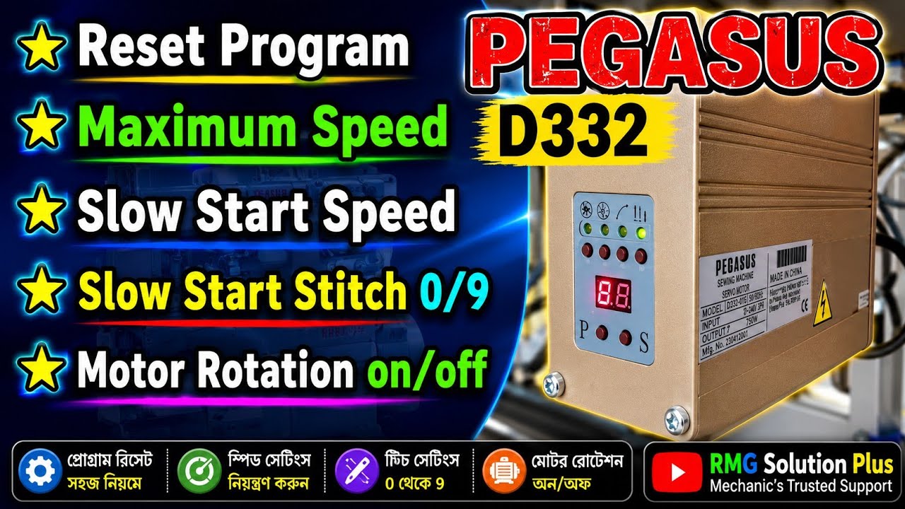 Pegasus W 600 PC D-332 Seminar Japan Man  Sewing machine || RMG solution plus