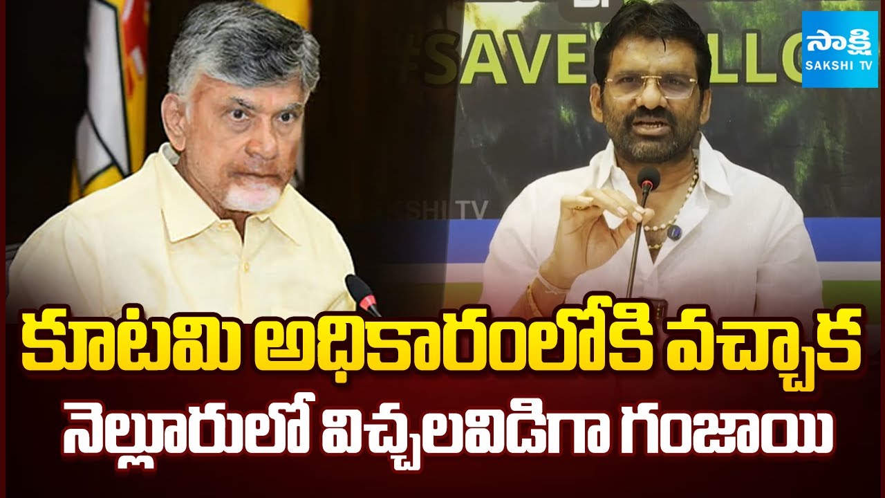 MLC Parvathareddy Chandrasekhar Reddy Comments on Chandrababu Govt | Sakshi TV