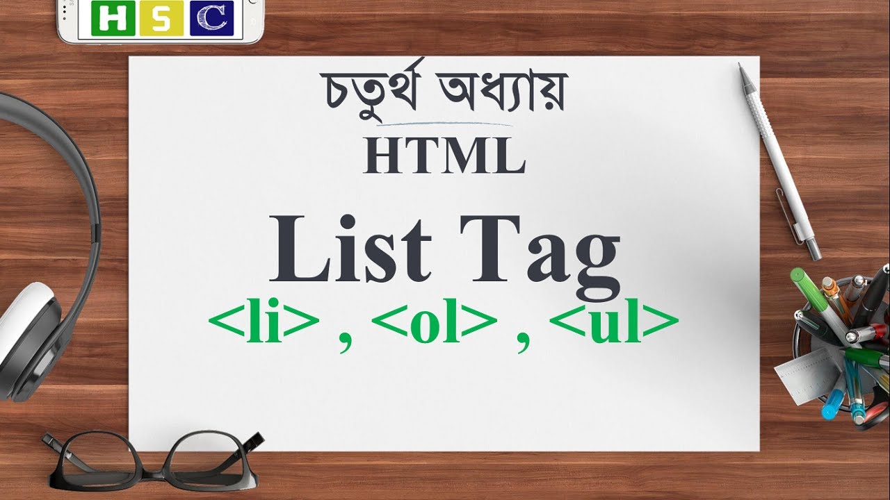 HSC ICT Chapter 4 | Lecture 6 -  HTML List Tag li : Ordered List ol , Unordered List ul.