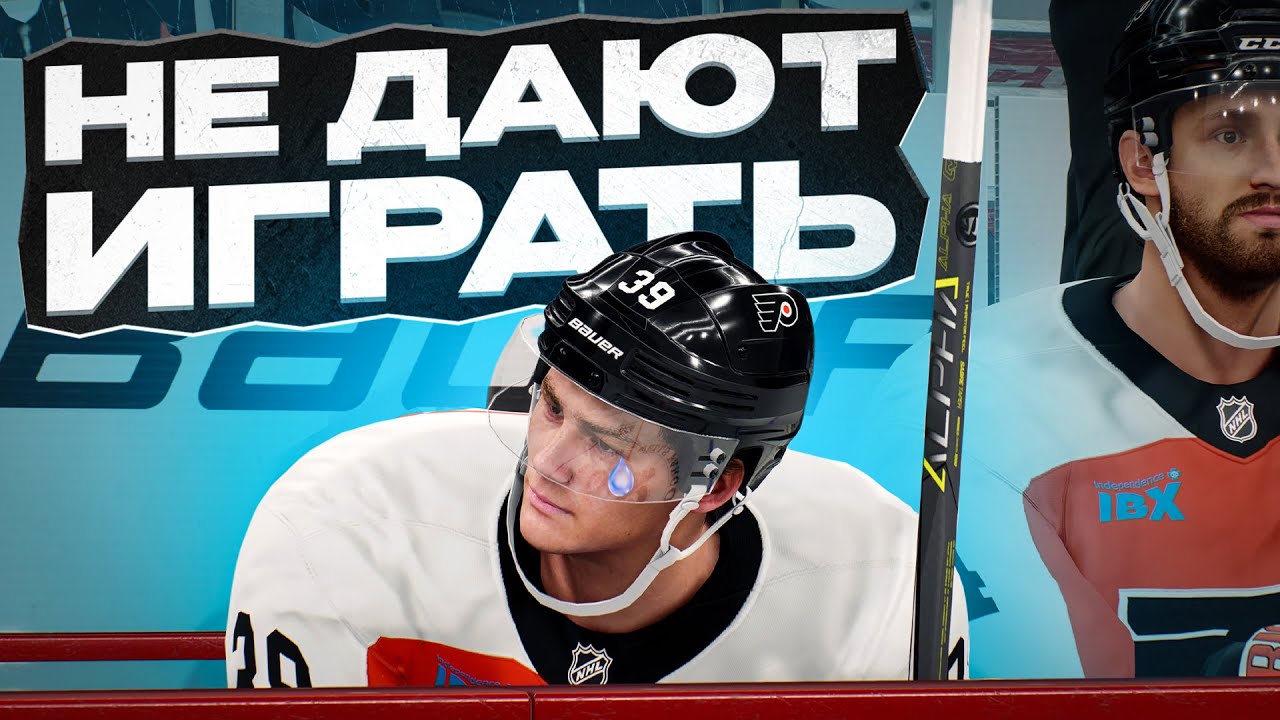 МИЧКОВУ НЕ ДАЕТ ИГРАТЬ ТРЕНЕР... КАРЬЕРА ЗА МАТВЕЯ МИЧКОВА В NHL 25