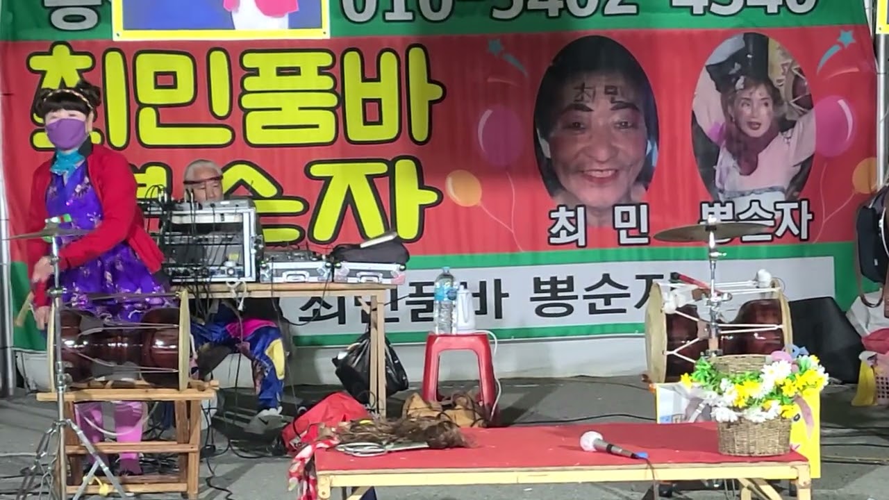 최민 품바 공연 광주광역시 벚꽃축제장.구독 좋아요 부탁드립니다