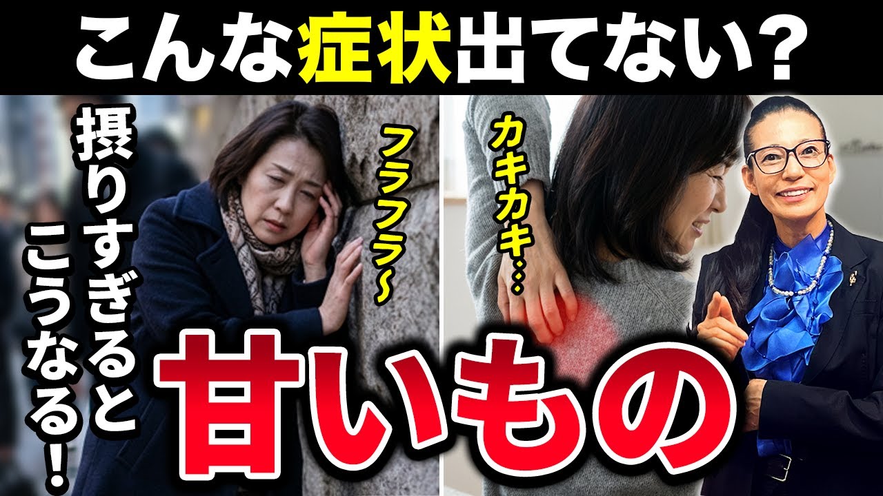 糖代謝・血糖コントロールで不可欠な亜鉛‼️不足すると出る色々な症状に注意⚠️