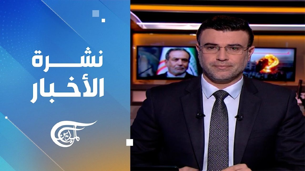 نشرة الثامنة صباحاً | 2026-02-07