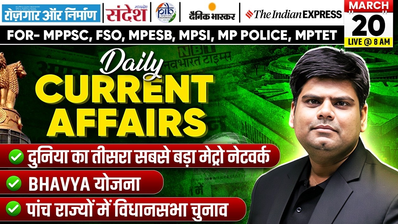 20 March Current Affairs | Current Affairs Today | Daily Current Affairs 2026 | MPPSC MPESB MPSI