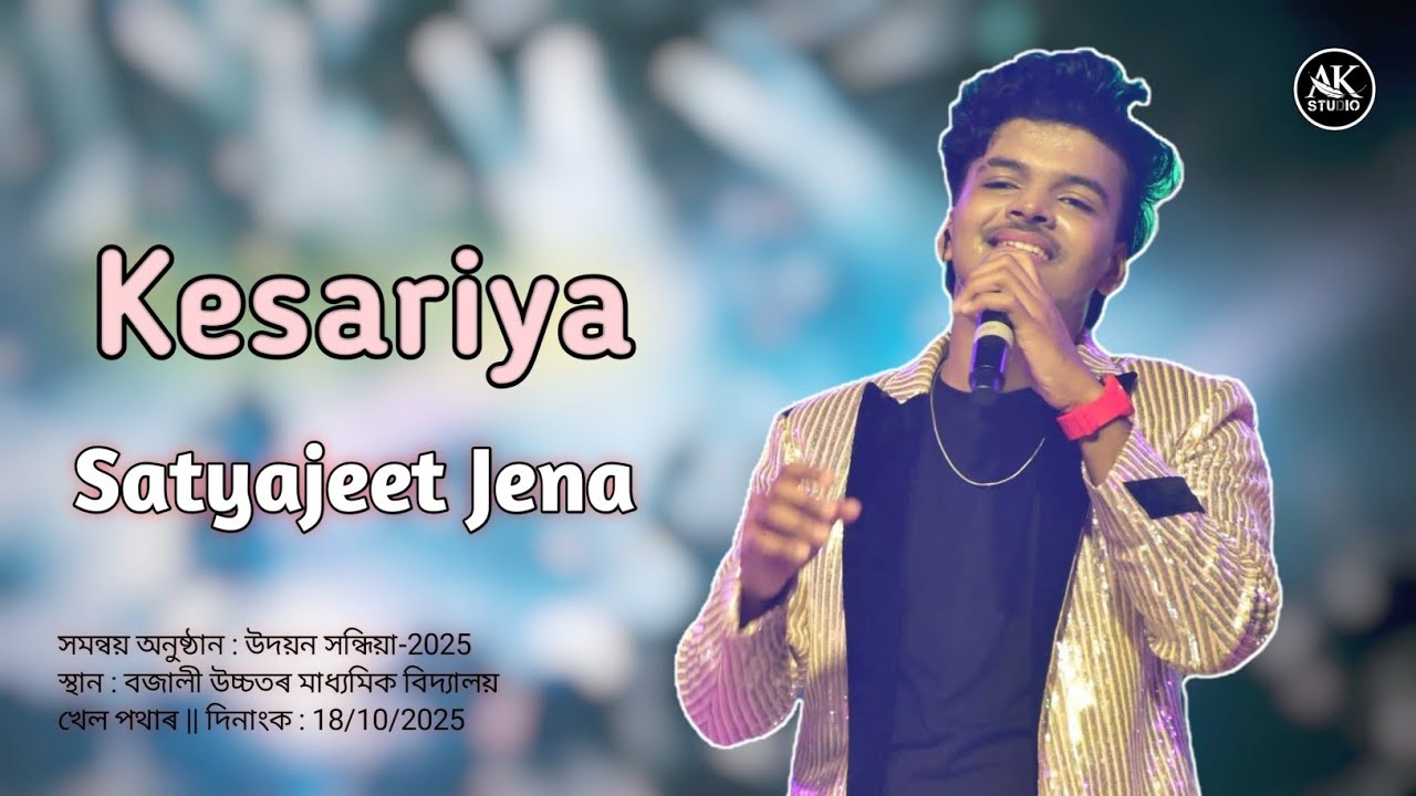 Kesariya || Satyajeet Jena || Live Stage Performance Pathsala , Bajali - 18/10/2025