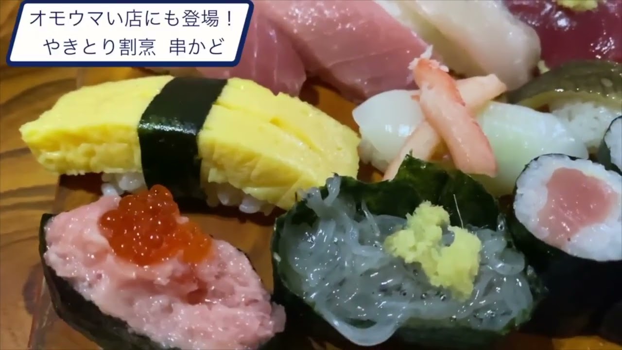栃木のオモウマい店　栃木グルメ
