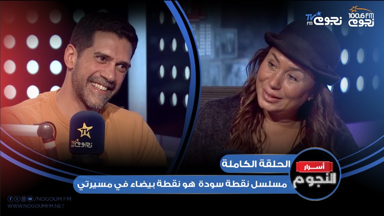 #أسرار_النجوم | اللقاء الكامل لـ الفنان #أحمد_مجدي ويكشف فيه كواليس مسلسل 