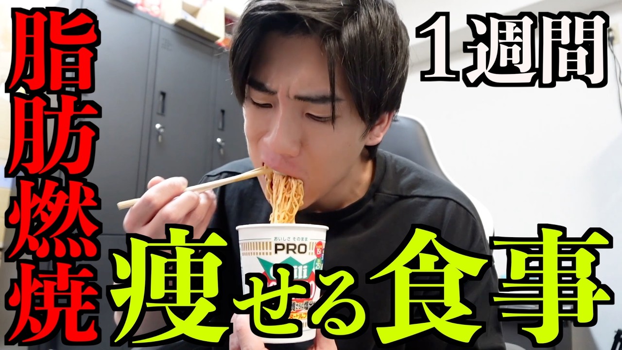 20kg痩せる為の食事とマインドを教えます
