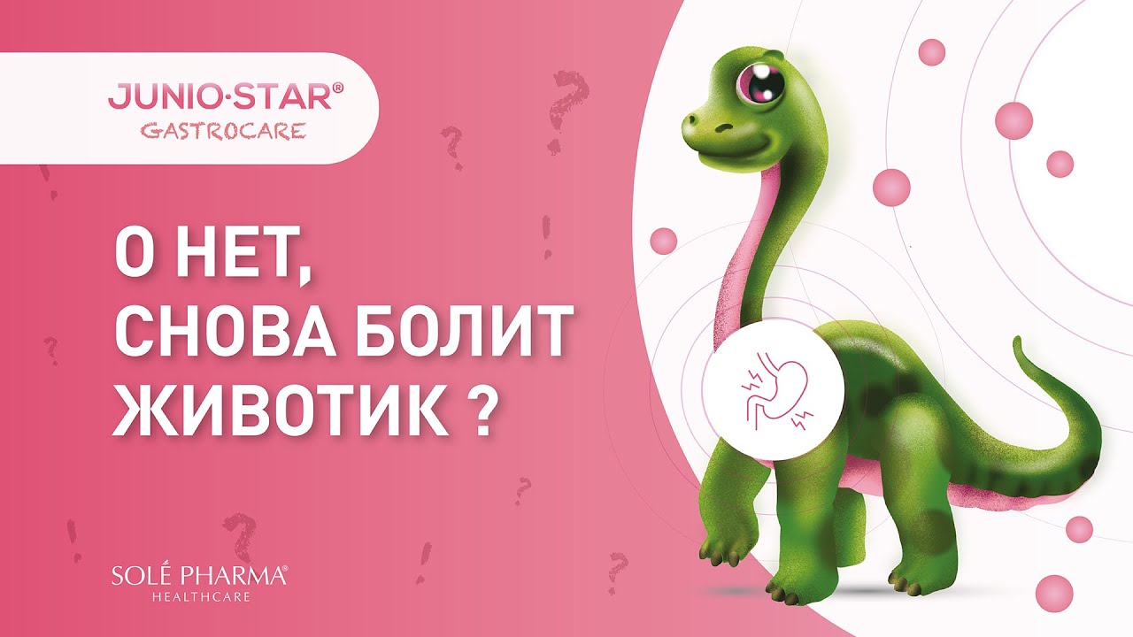 Junio Star&reg; Gastrocare