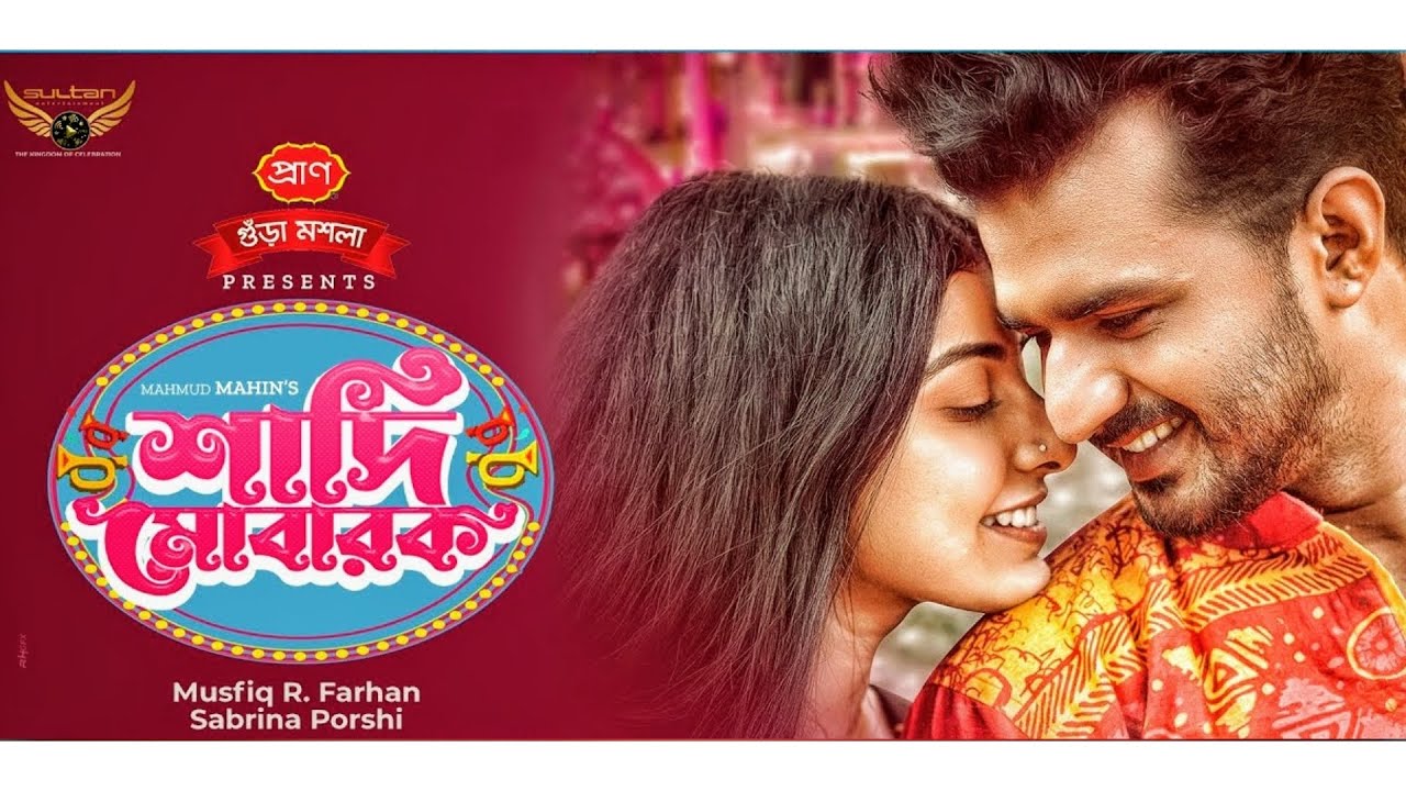Shadi Mubarak Natok Song | শাদি মোবারক | Musfiq R. Farhan & Sabrina Porshi | Kona & Avraal sahir