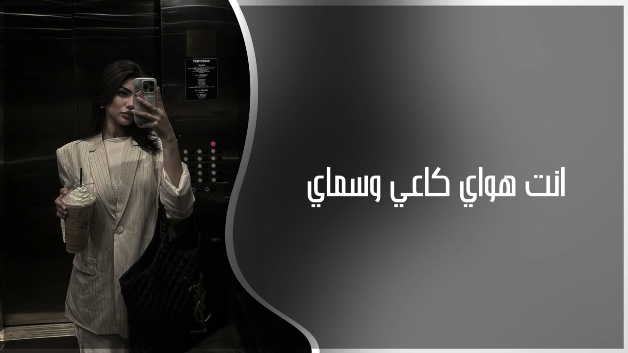 اغاني عراقي 2026 |  انت هواي كاعي وسماي يعني وطن يعني عشق مهما جرى