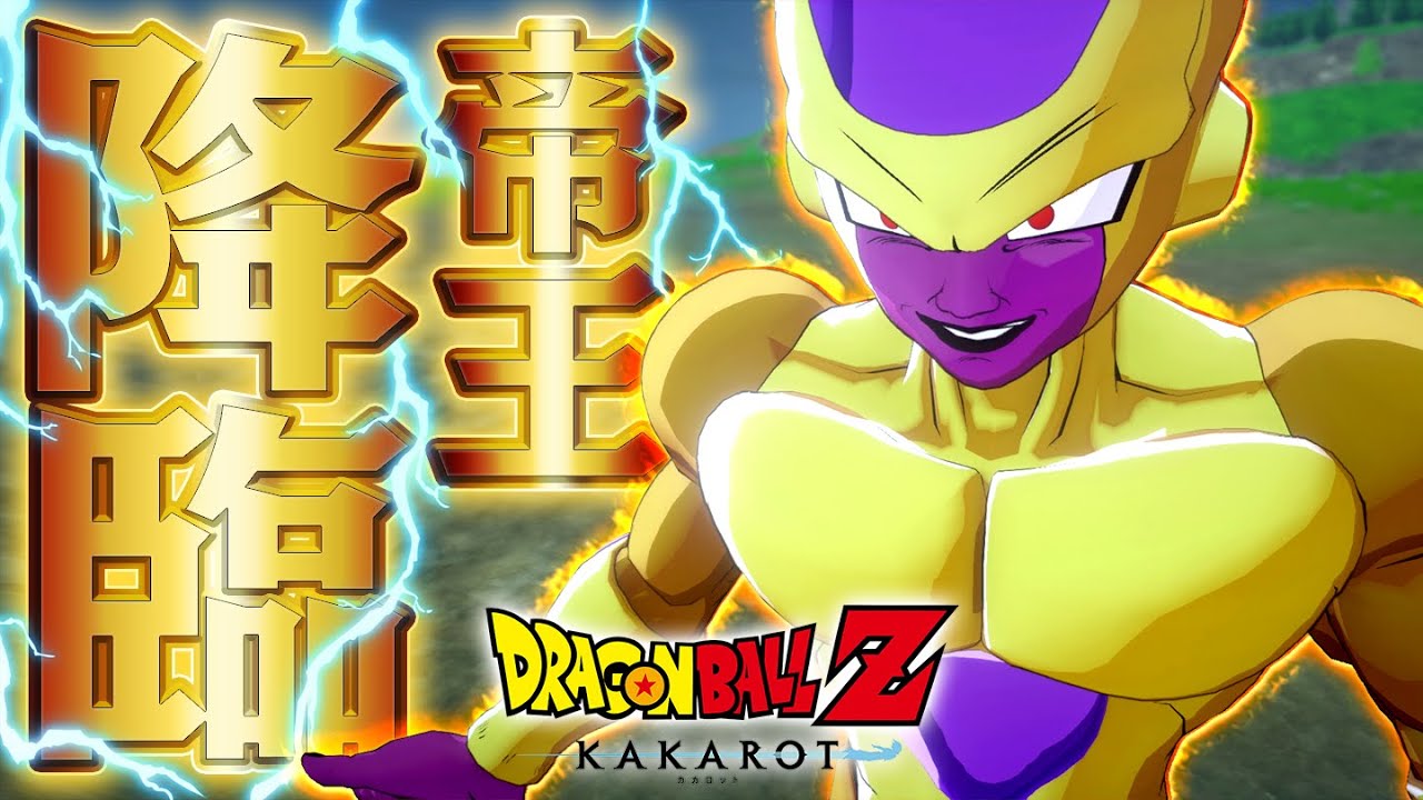 ド迫力のクライマックス！！『ゴールデンフリーザ』降臨！新たなる覚醒（後編）#2【ドラゴンボールZ KAKAROT:カカロット】