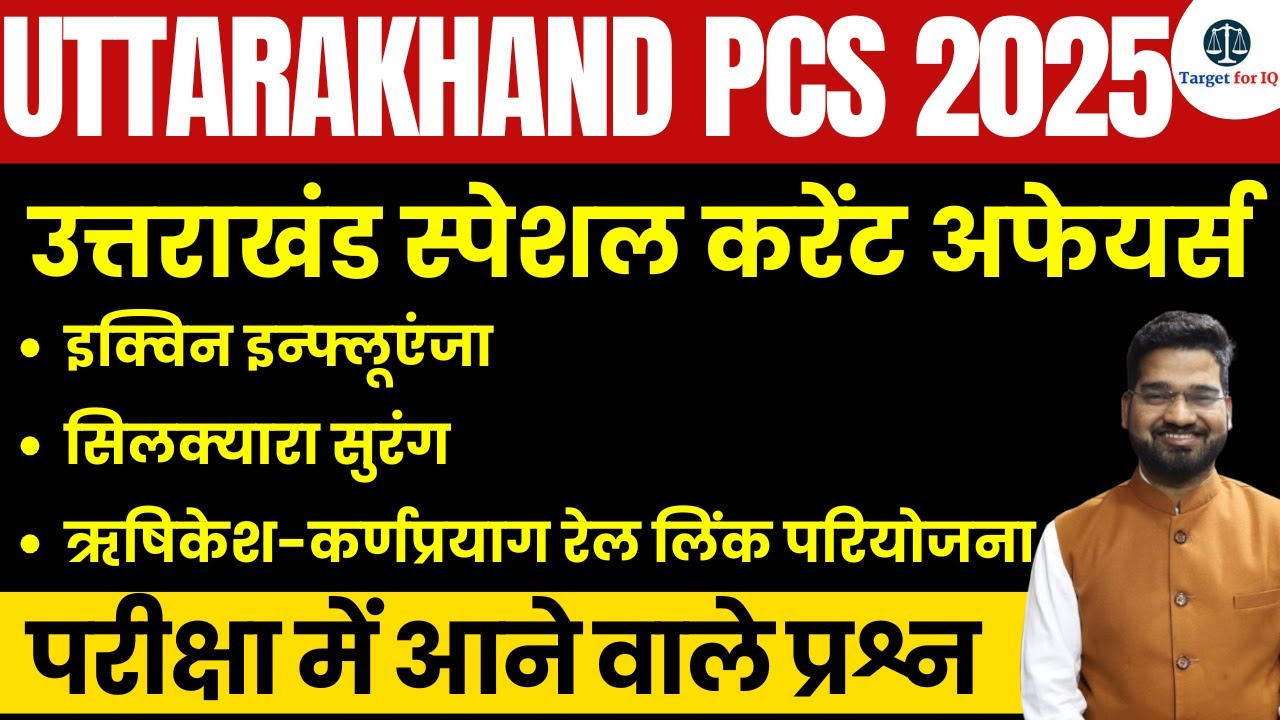 Uttarakhand Special Current Affairs 2025 | UK PCS 2025 | Uttarakhand PCS 2025 | #ukpsc