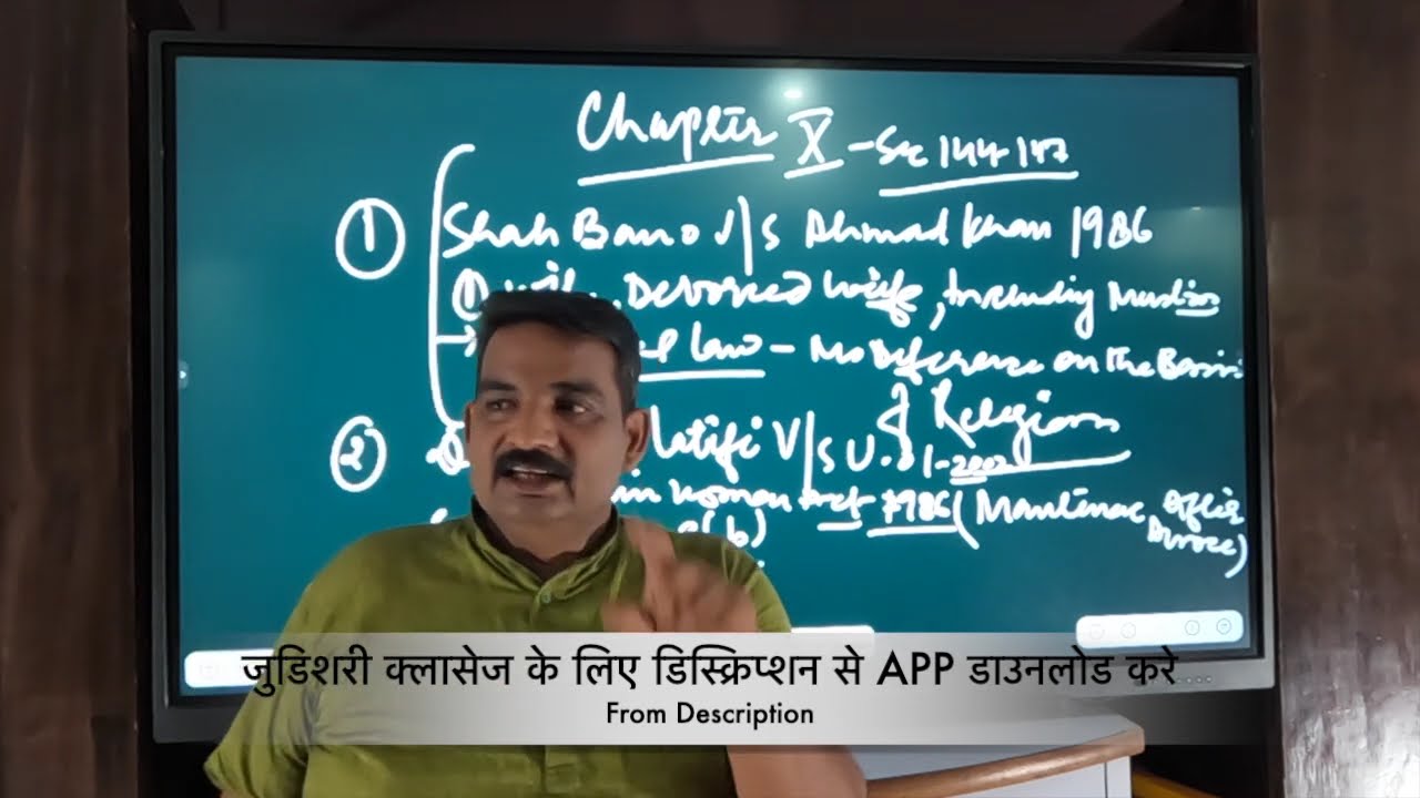 भारतीय नागरिक सुरक्षा सुप्रीम कोर्ट की नज़र में भरण पोषण धारा 144 BNSS or 125 of Cr.P.C