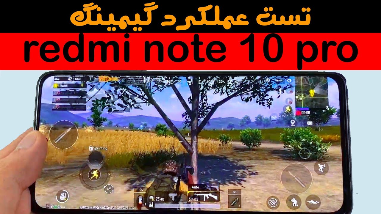 تست گیمینگ ردمی نوت 10 پرو