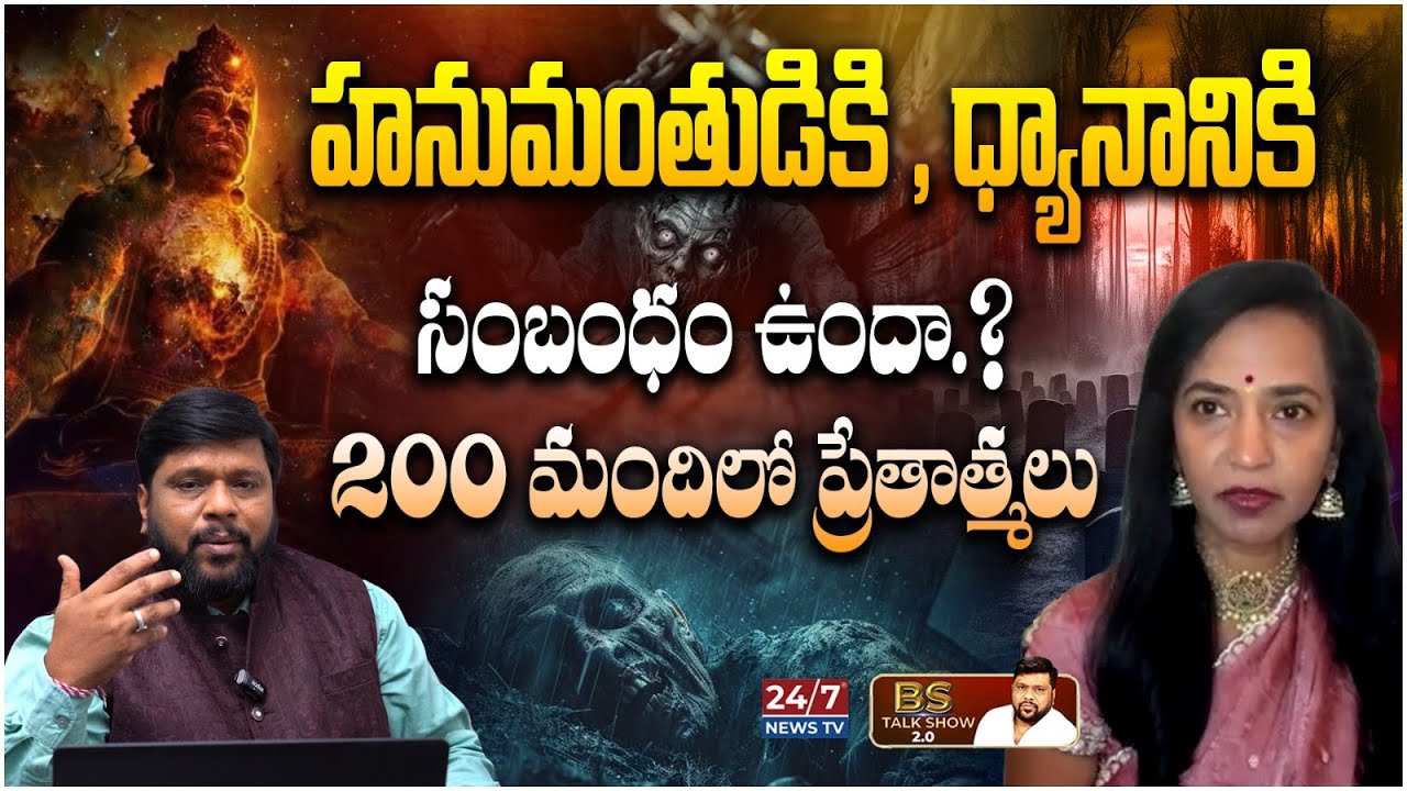 Anirudha Miriyala(Way to Moksha) Relation b/w Meditation and Hanuman | BS Talk Show |Koluguri 24/7